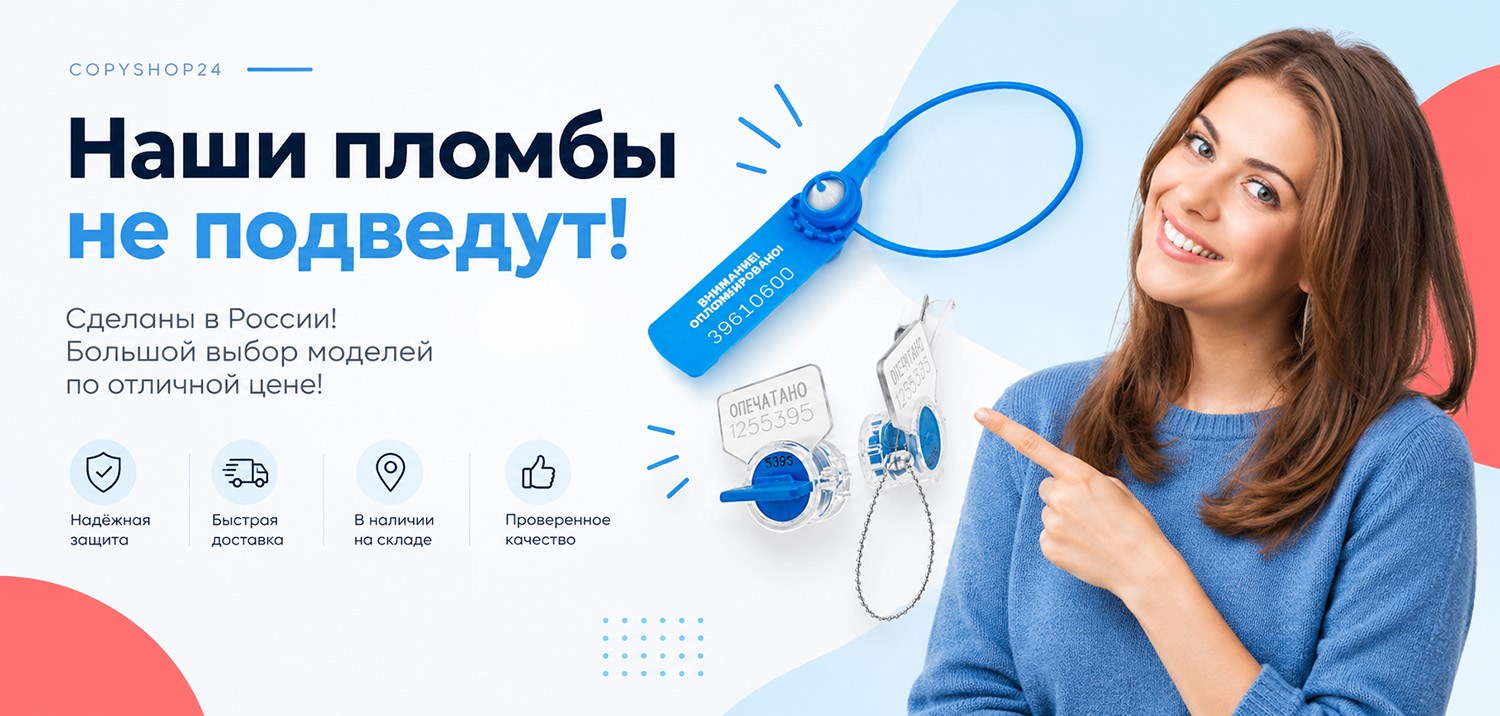 пломбы и материалы для опломбирования оптом