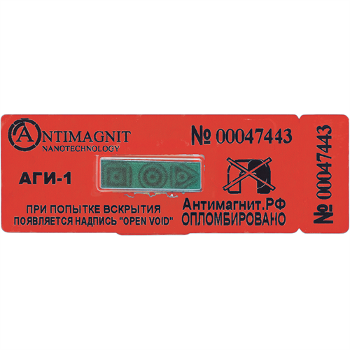 Пломбировочные наклейки 25х60 Тип-ПС антимагнит (AGI-1) - фото 5113