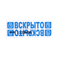 Пломбировочная наклейка 27x76 мм Контур Термо 1716 - фото 5169 Пломбировочная наклейка 27x76 мм Контур Термо 1716 - фото 5169